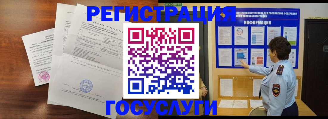 прописка регистрация в Волчанске