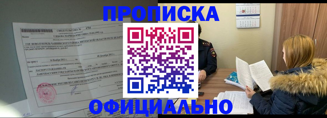 регистрация для школы в Волчанске