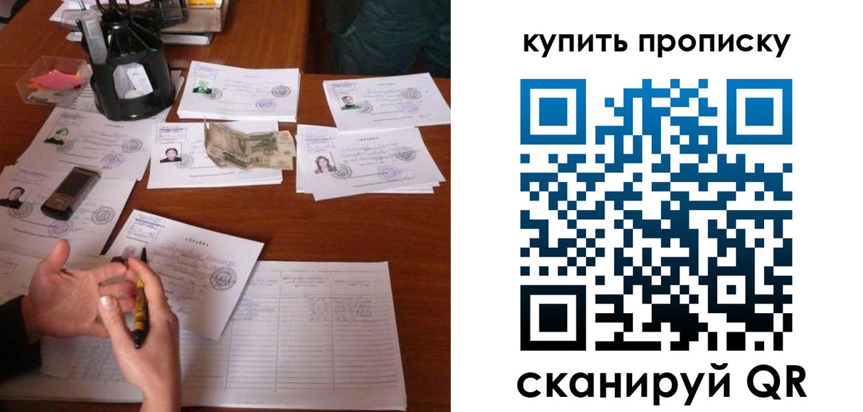 временная регистрация адрес в Волчанске
