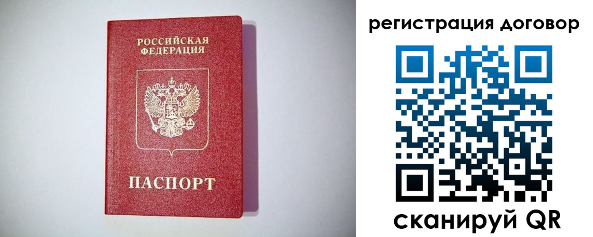 временная регистрация недорого в Волчанске