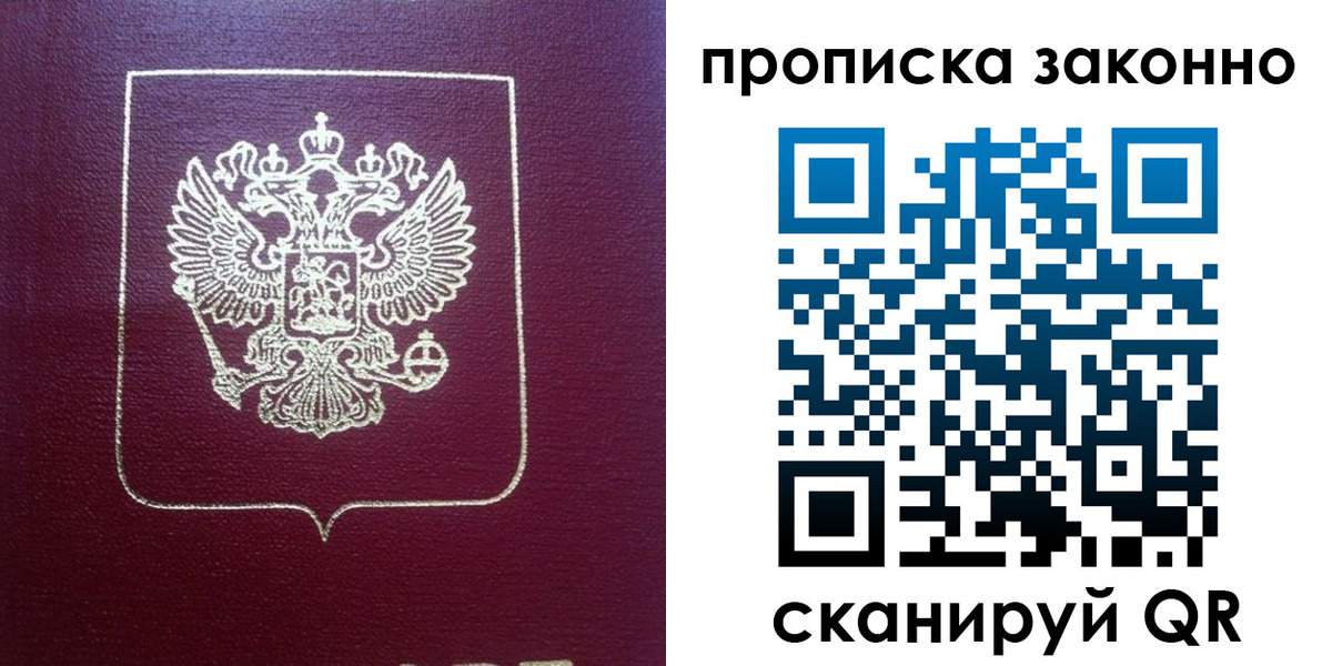 прописка от собственника в Волчанске