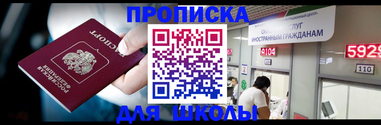 временная регистрация гарантия в Волчанске