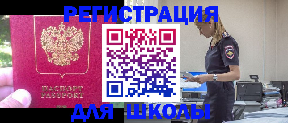 купить прописку в Волчанске