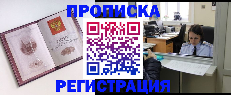 временная прописка в Волчанске