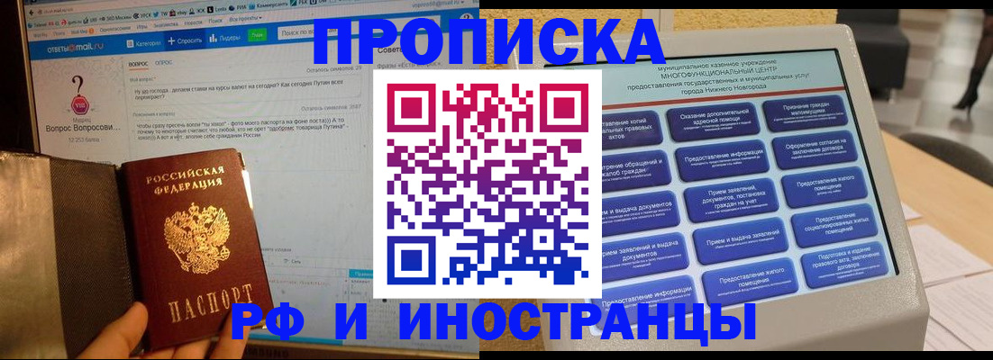 временная регистрация надежно в Волчанске