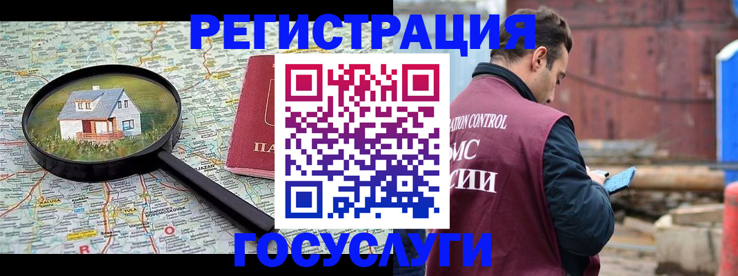 временная регистрация купить в Волчанске