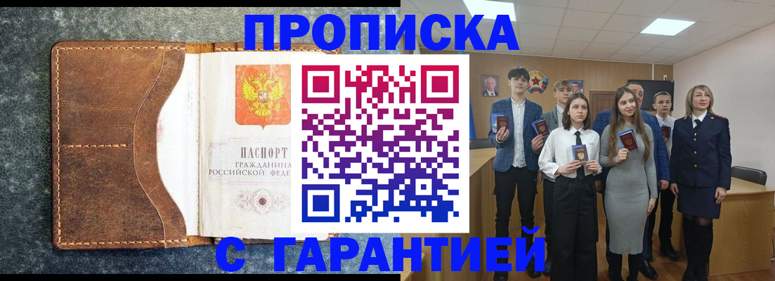 прописка 2025 в Волчанске