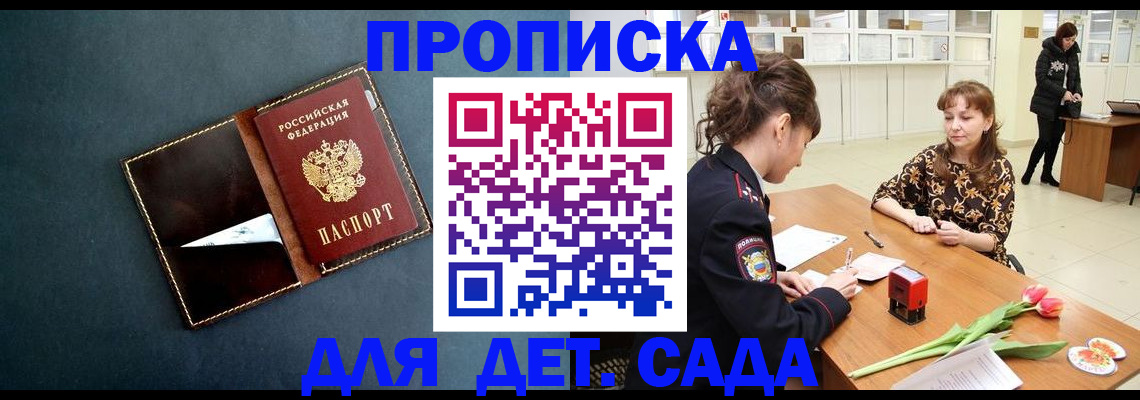 временная регистрация гарантия в Волчанске